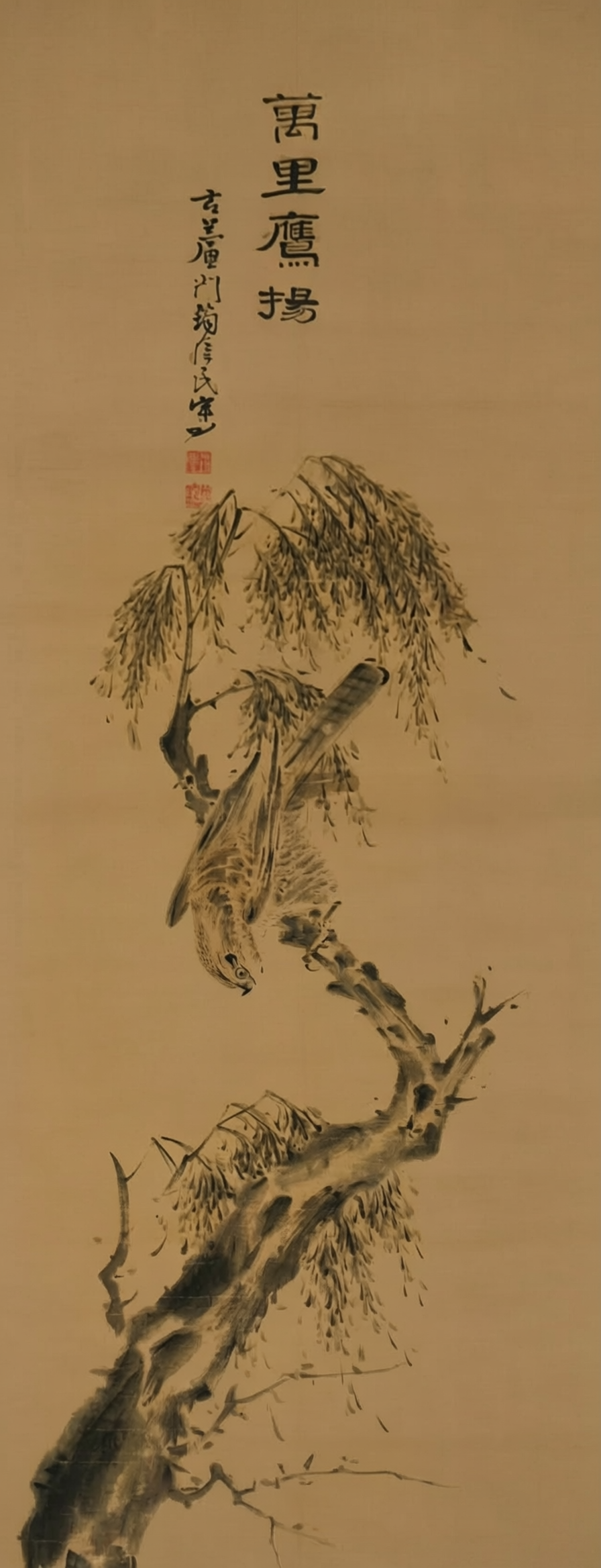 修复后的《萬里鷹揚》