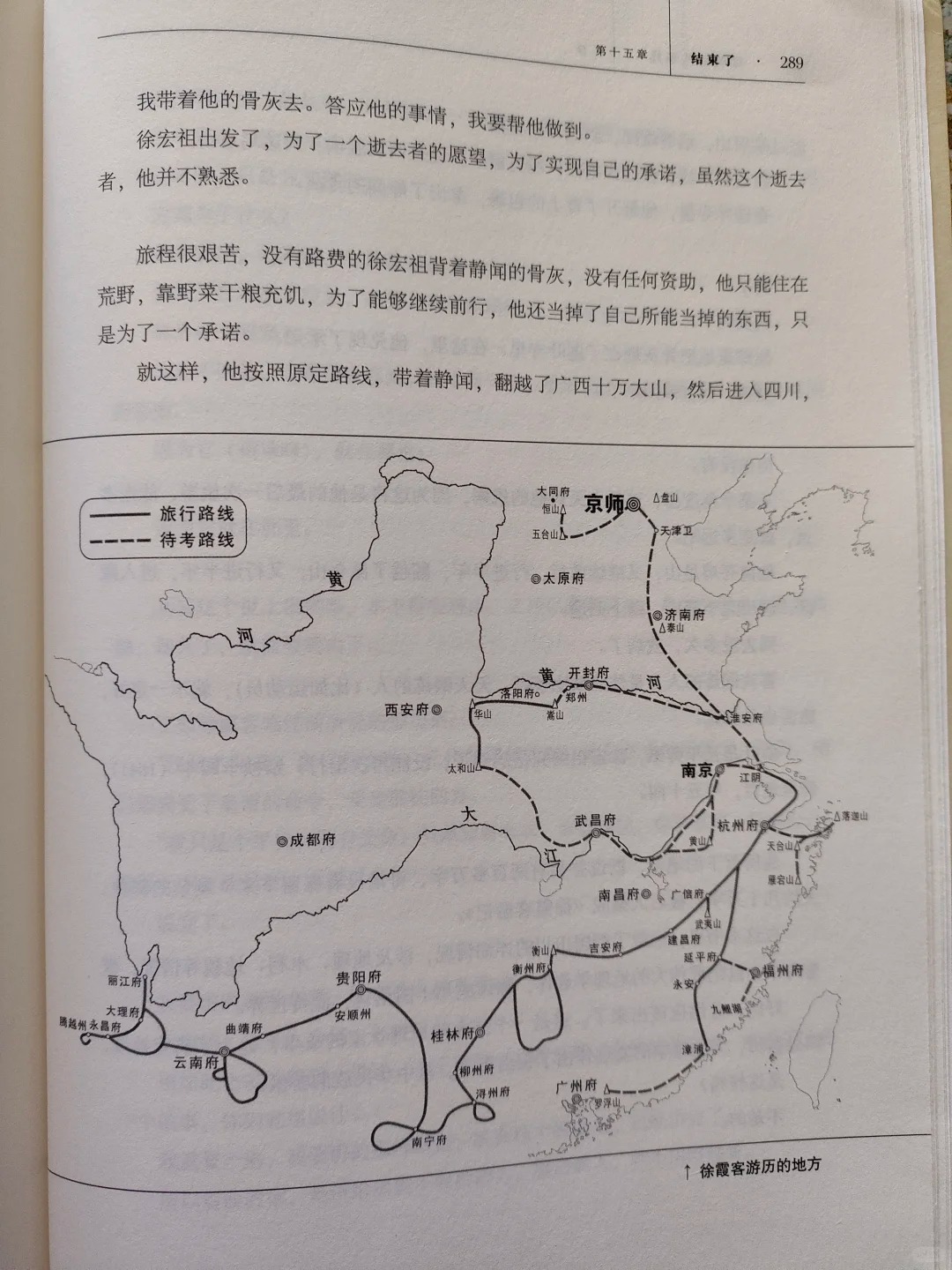 批注前的原始书页