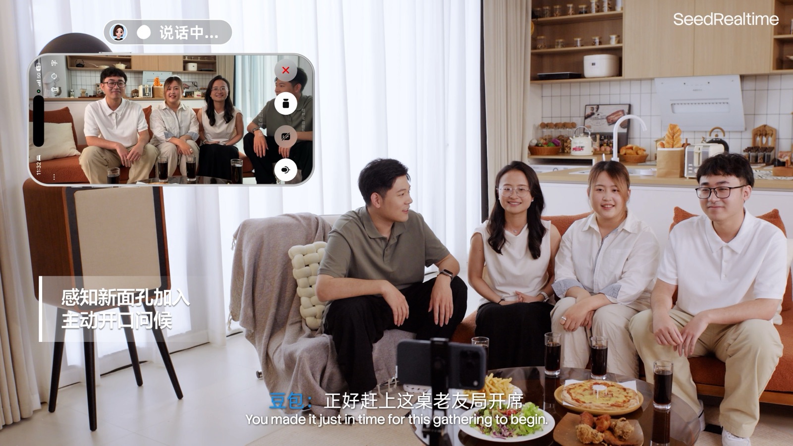 豆包 App 视频通话界面,标着「说话中」