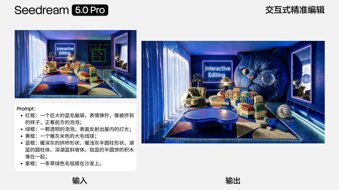 彩色边框区域隔离，红框生成蓝毛怪兽紫框生成绿毛毯